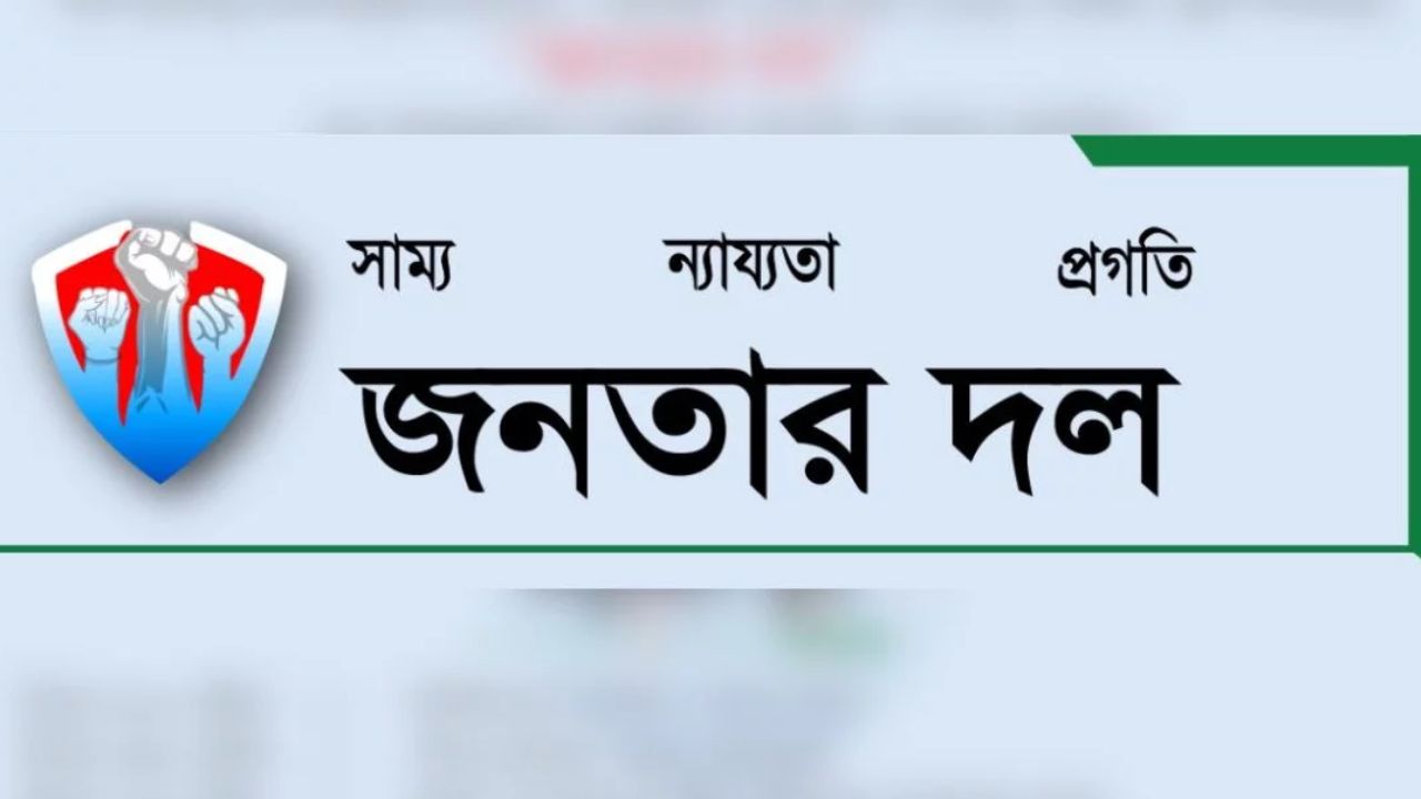 Gold, loans outweigh cash for Janatar Dal chief Shamim Kamal