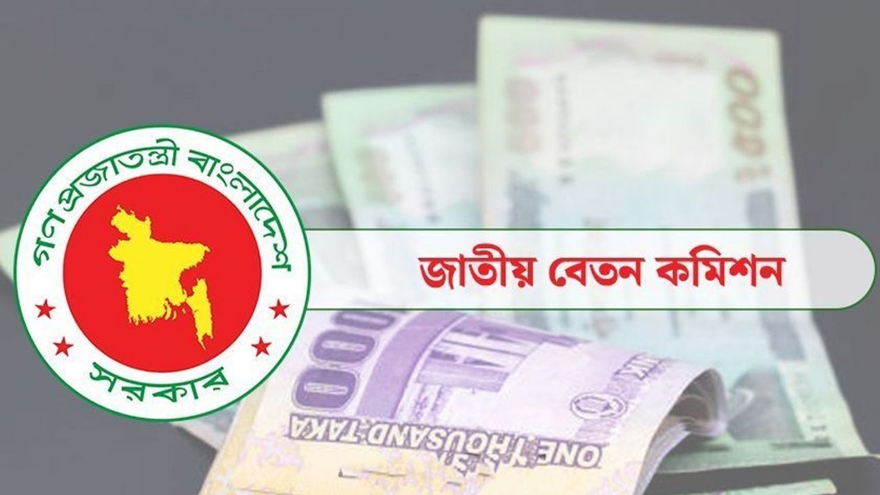 Makshudur Rahman resigns from National Pay Commission