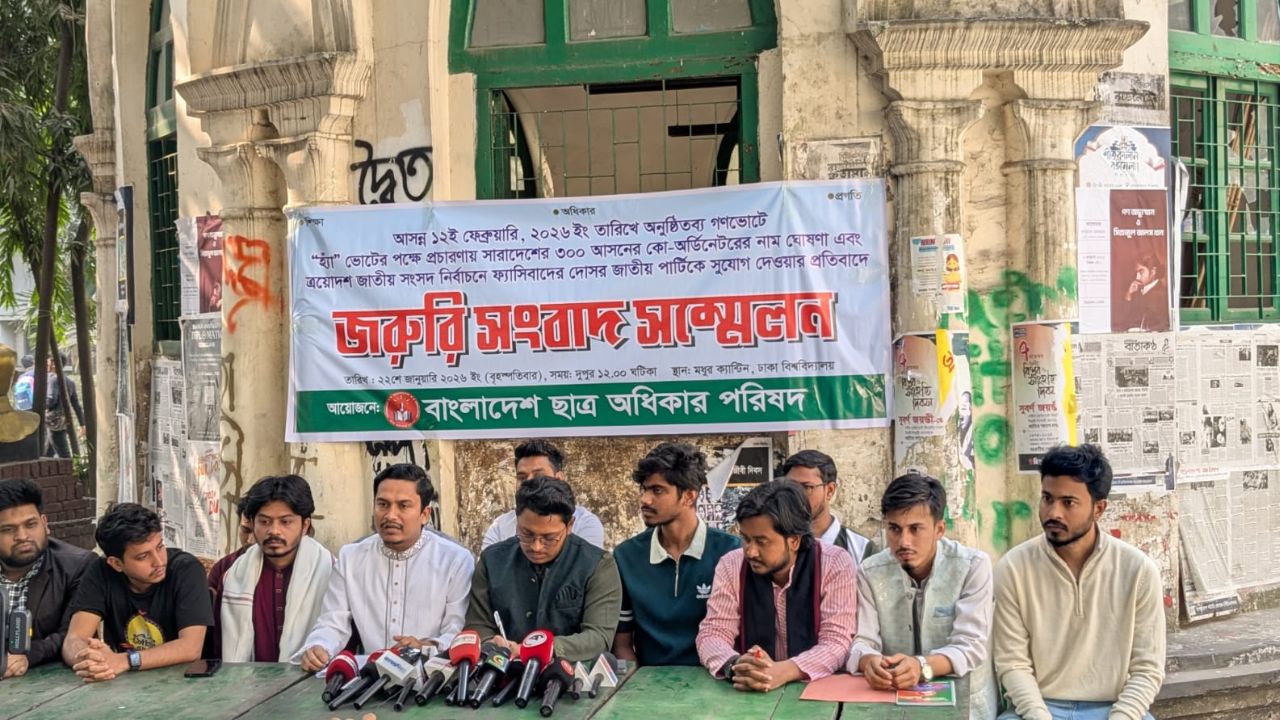 Chhatra Odhikar Parishad demands ban on Jatiya Party