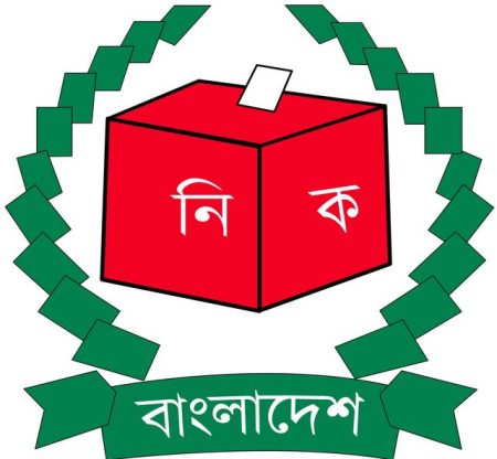 Election commission BD