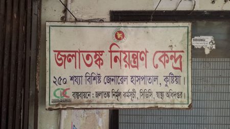 Kushtia faces rabies vaccine crisis
