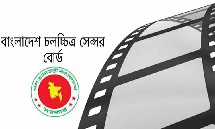 Reformed Film Certification Board comes into effect