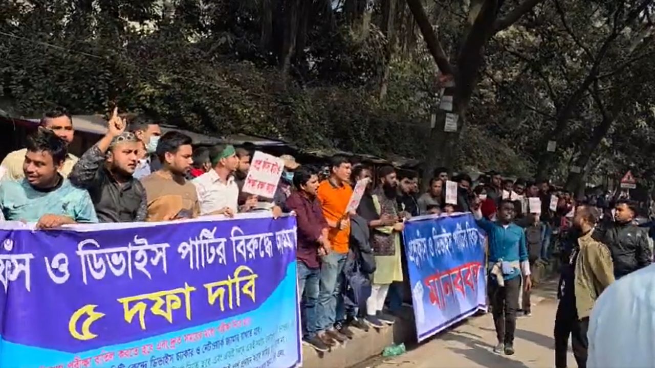 Candidates stage protest for primary teacher exam cancellation
