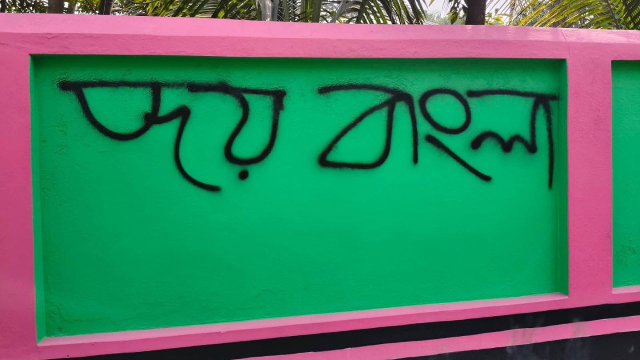 Provocative slogans spark stir at Manikganj polling centre