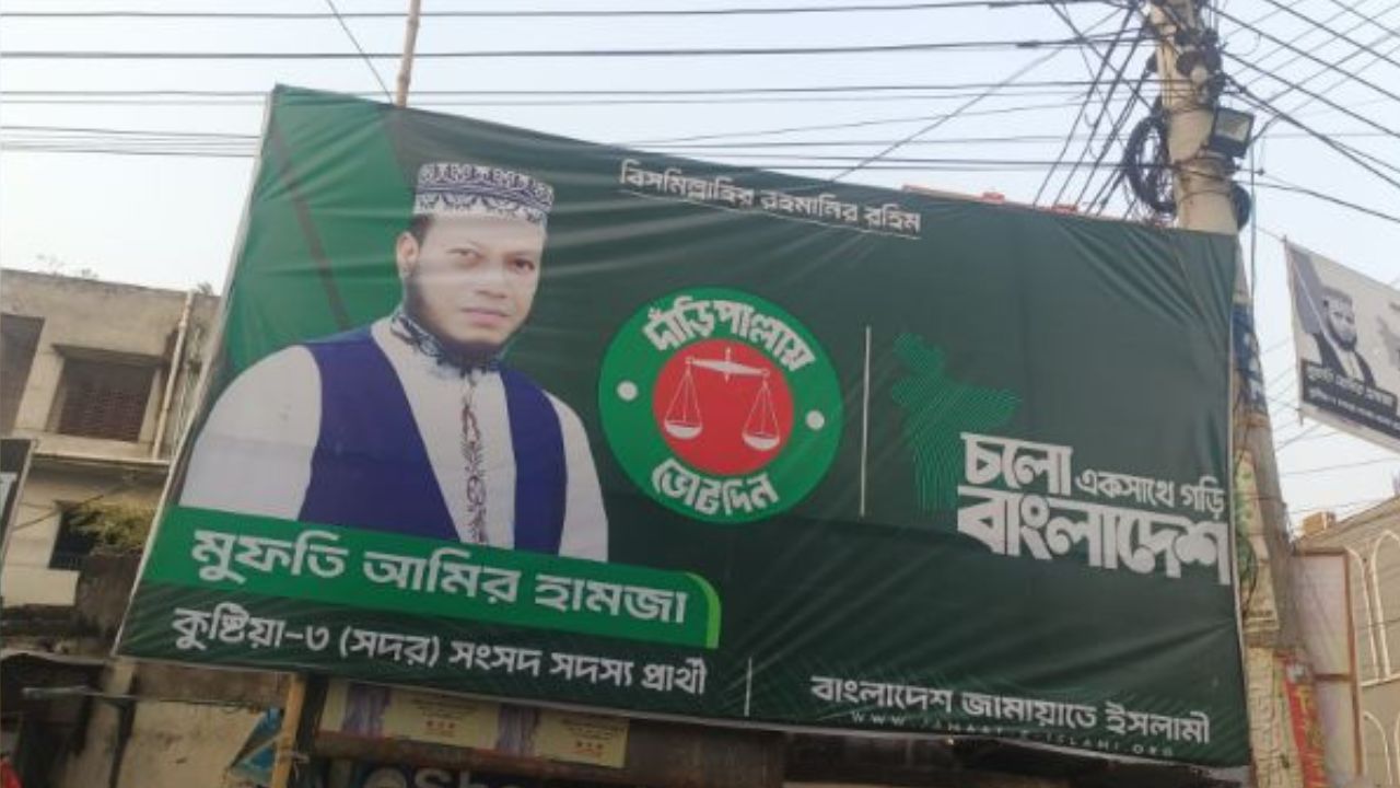 Jamaat candidate Amir Hamza fined for code violation