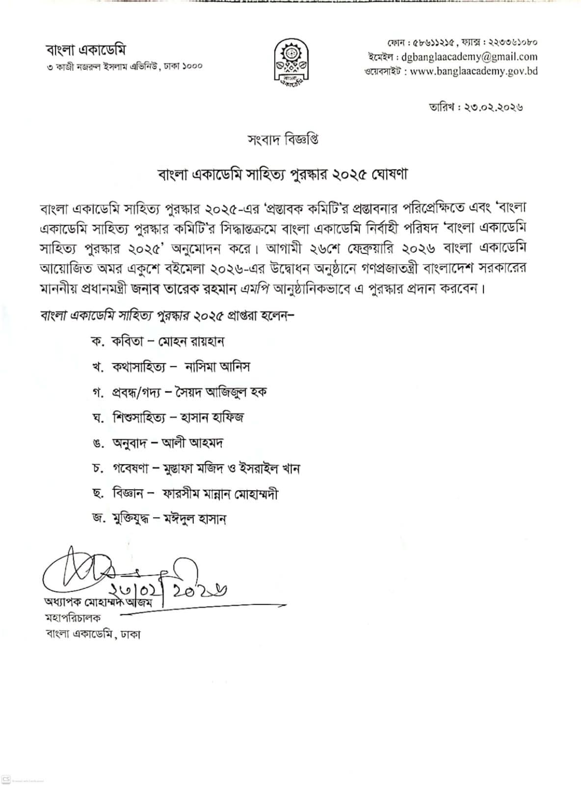 Bangla Academy Literary Award winners