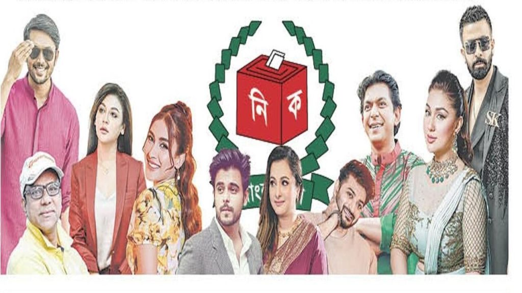 Showbiz and the ballot/Where are celebrities registered? Celebrities on where to vote