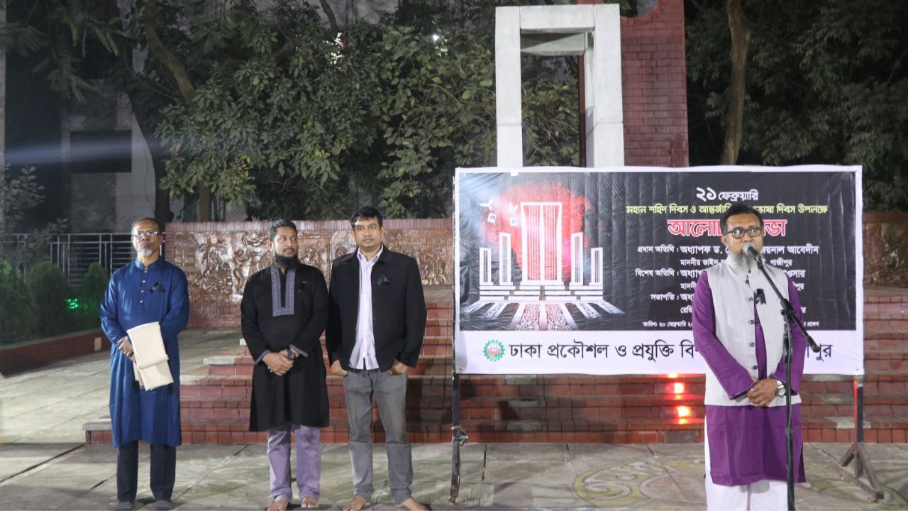 DUET commemorates Int’l Mother Language Day
