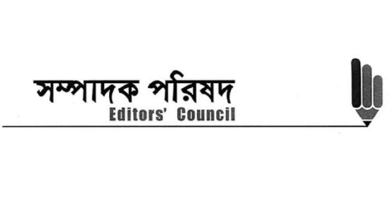 Editors’ Council voices deep concern over draft ordinances