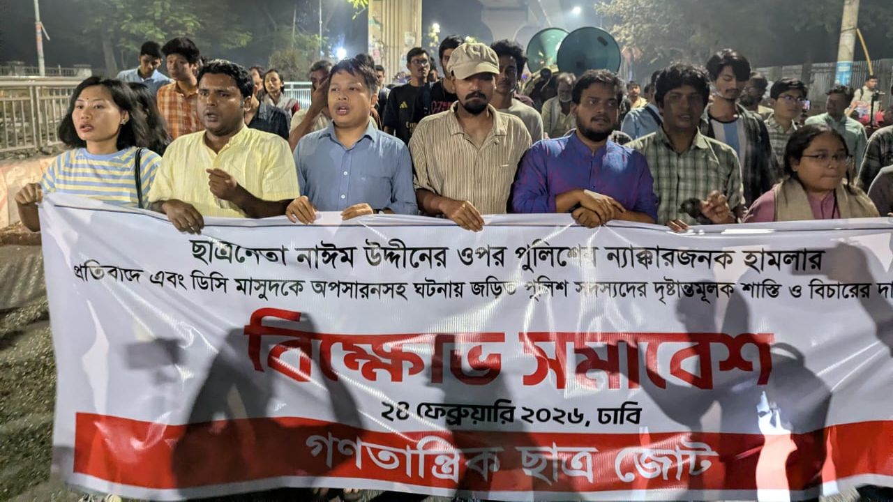 Gonotantrik Chhatra Jote marches against assault on student Naim