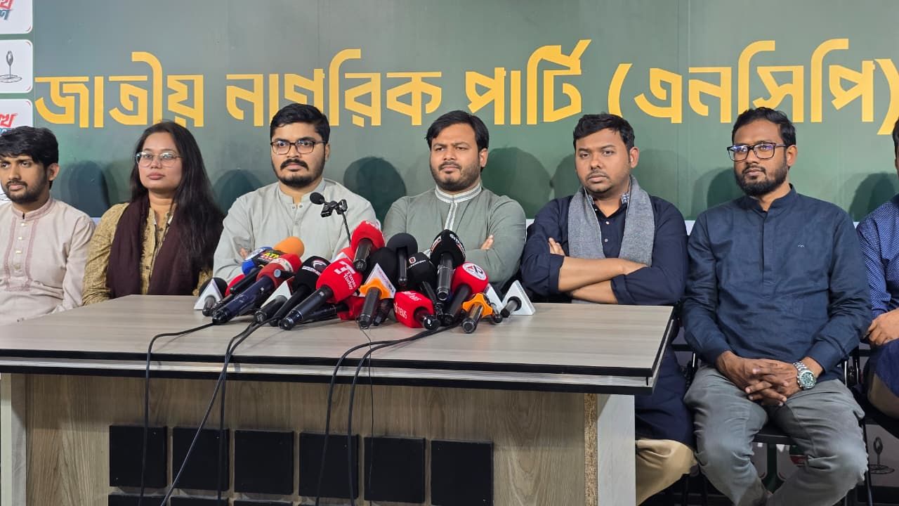 NCP announces 10-day programme to commemorate first anniversary