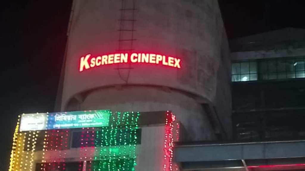 Cumilla gets new cineplex this Eid Cumilla gets new cineplex
