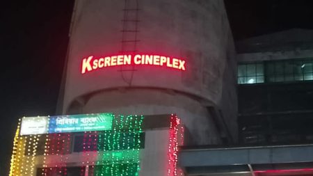 Cumilla gets new cineplex this Eid Cumilla gets new cineplex