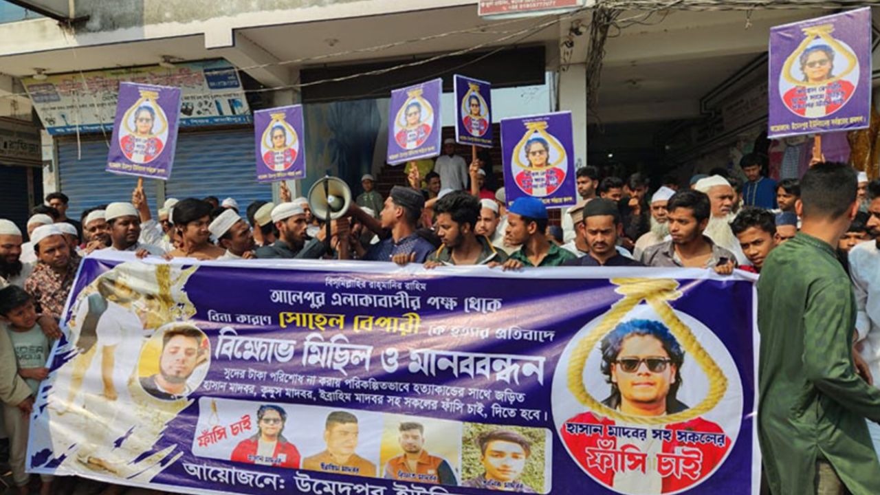 Man murdered over unpaid loan, family demands justice