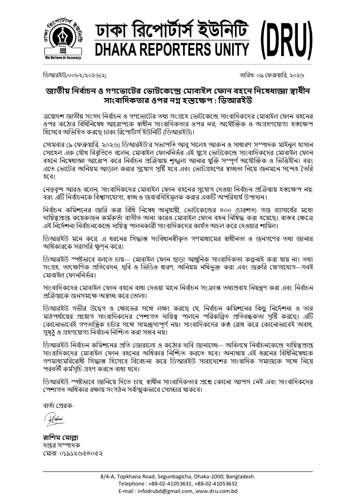 DRU slams polling centre mobile ban