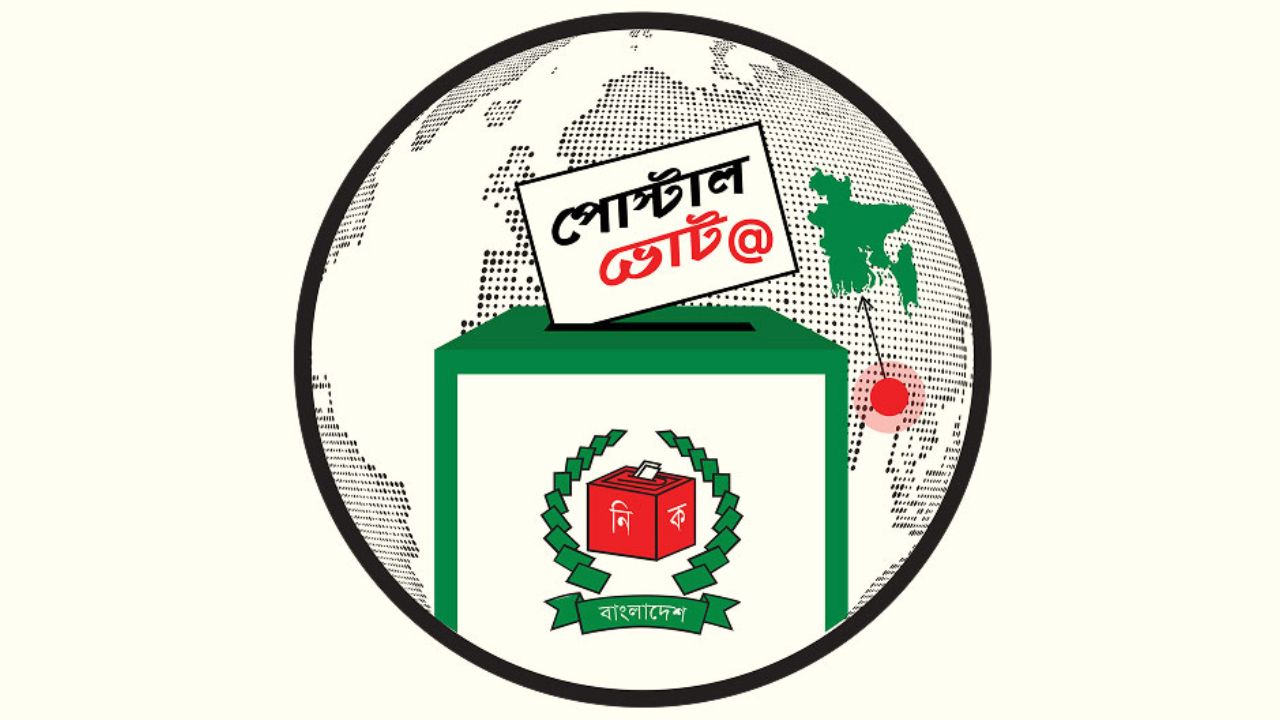 354 inmates cast postal ballots in Ctg
