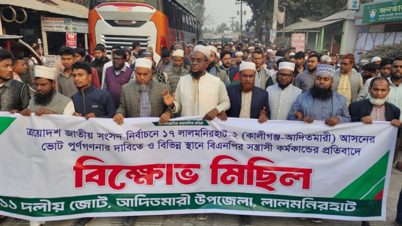 11-party alliance demands recount in Lalmonirhat-2