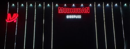 Prince Modhuban Cineplex