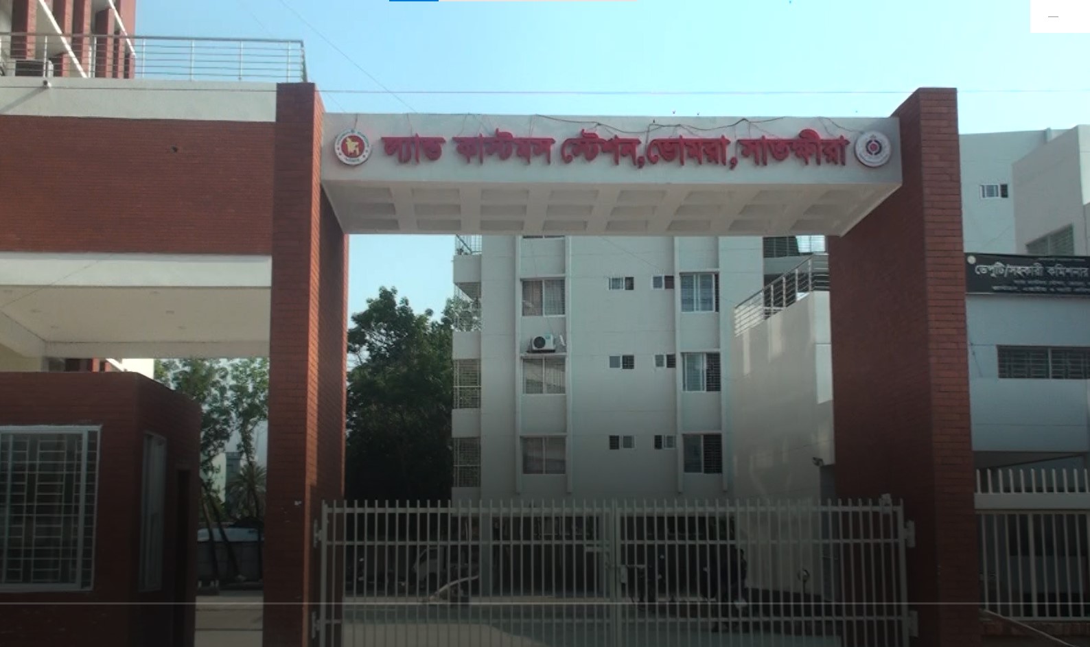 Bhomra Land Port