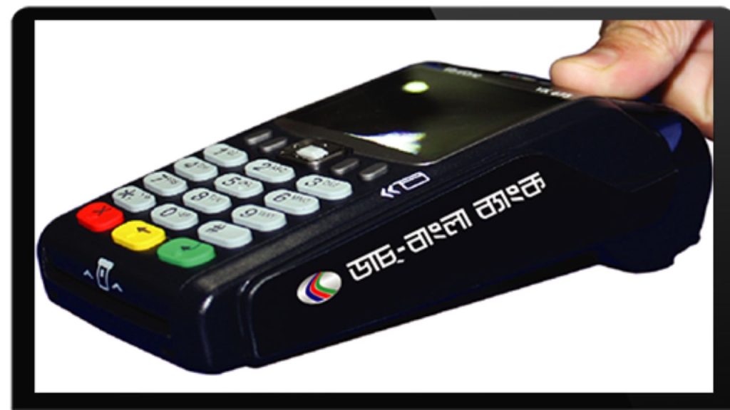 DBBL cards Eid shopping