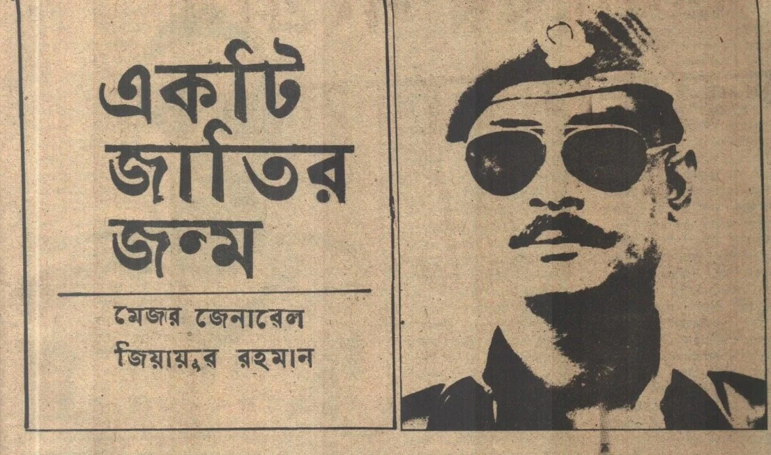 Ziaur Rahman Independence Proclamation