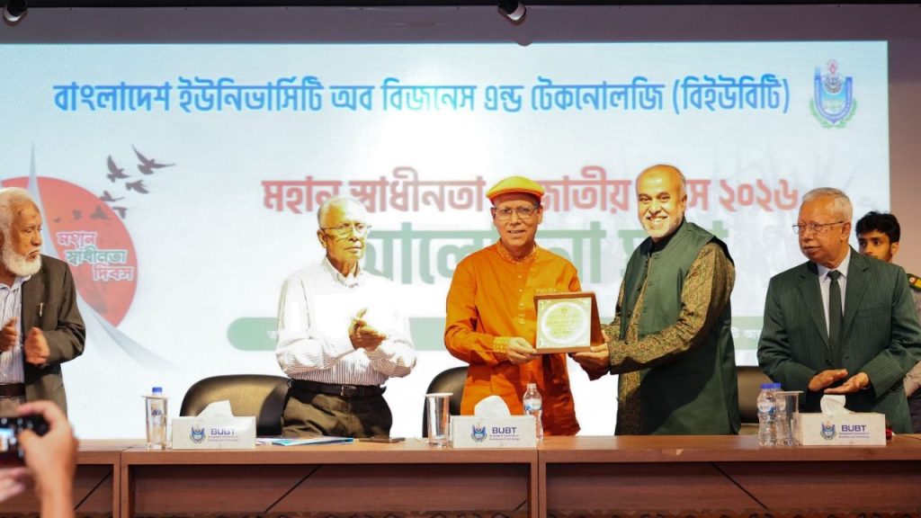 BUBT celebrates Independence