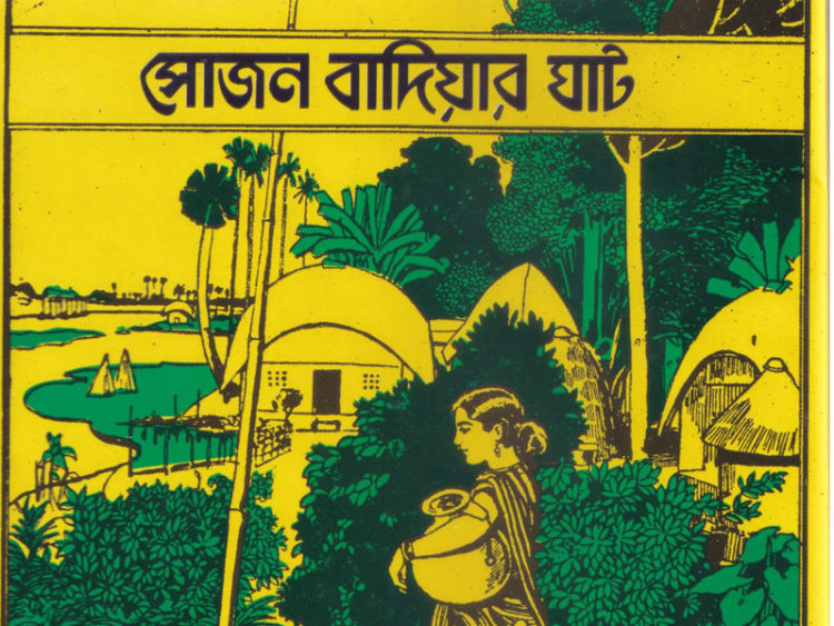 Tanvir Mokammel begins cinematic adaptation of Jasimuddin’s iconic pastoral tale ‘Sojon Badiar Ghat’