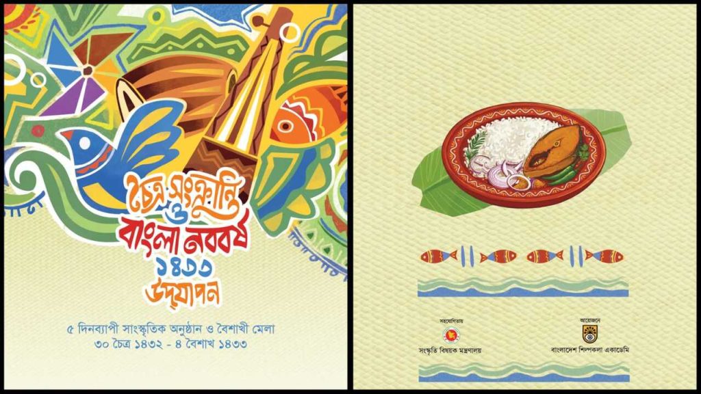 Pohela Baishakh