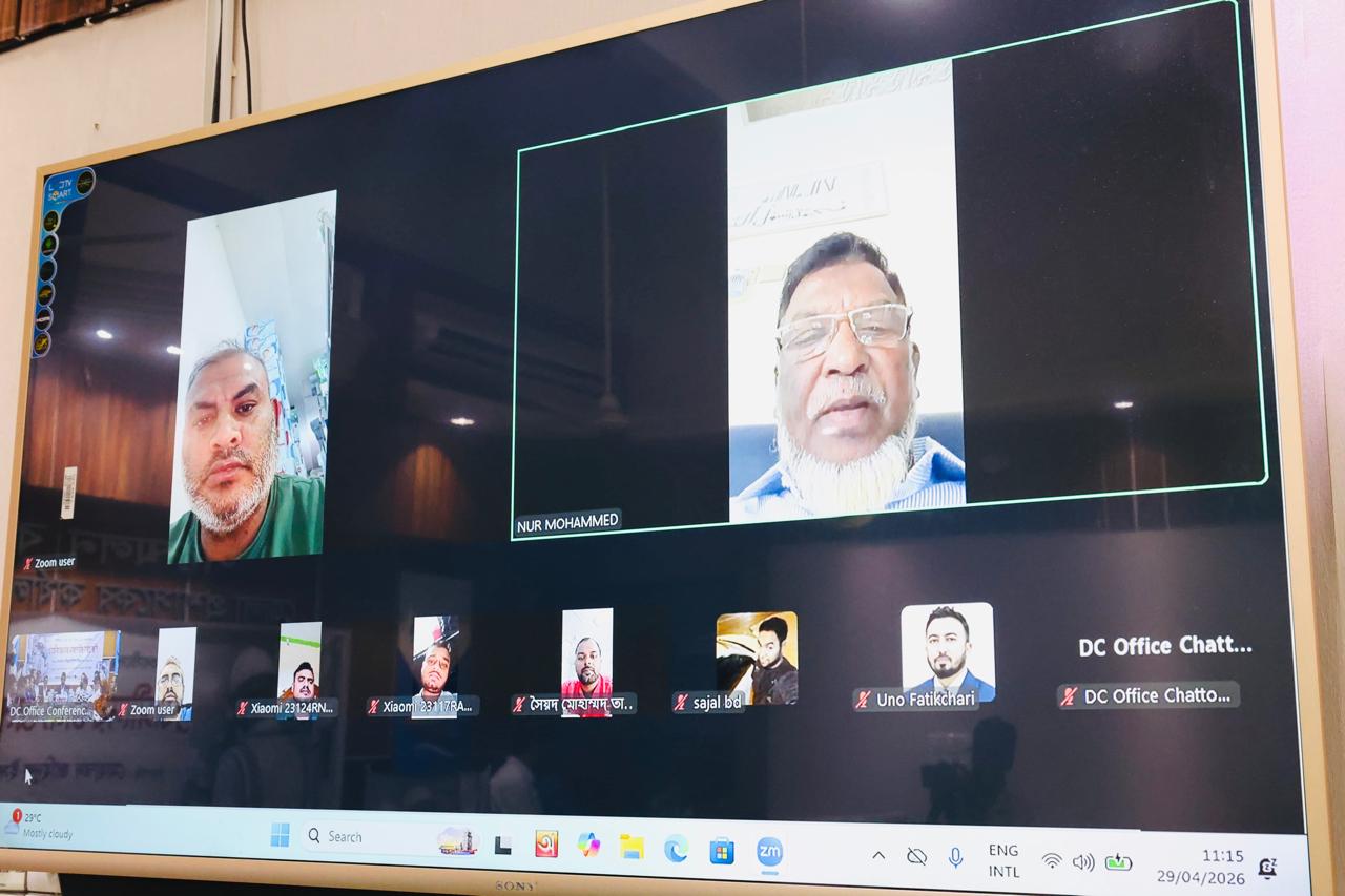 Chattogram DC online hearing for expats