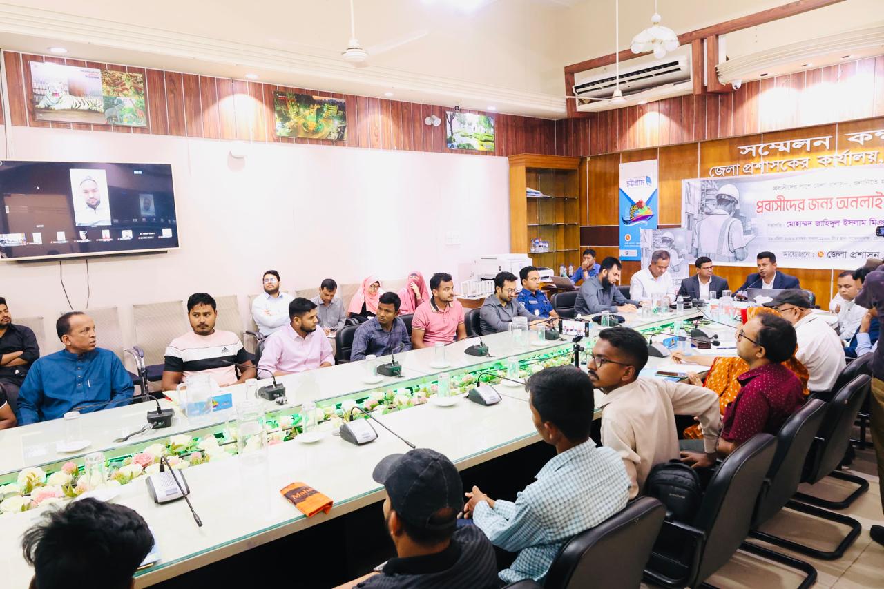 Chattogram DC online hearing for expats