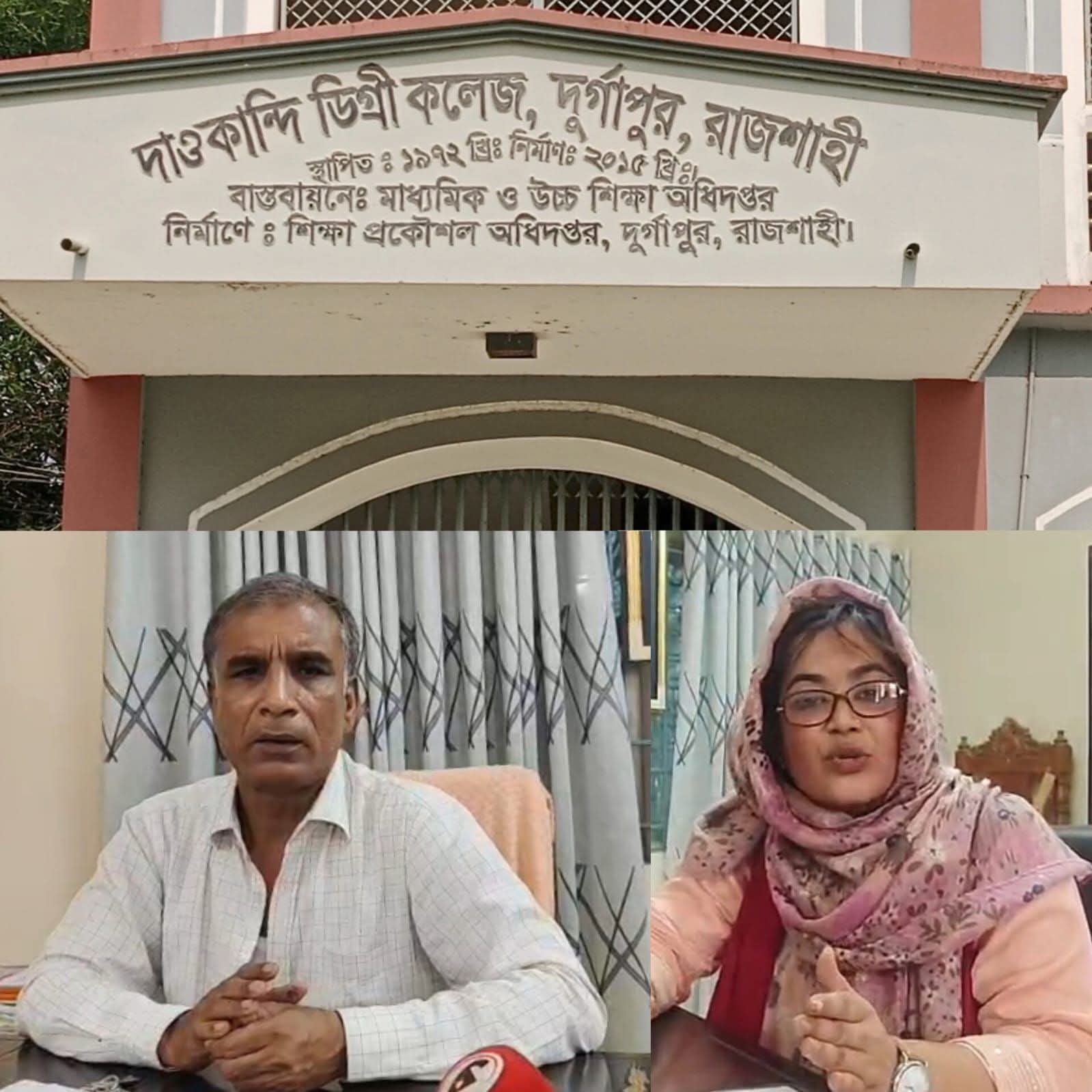 Daokandi college controversy