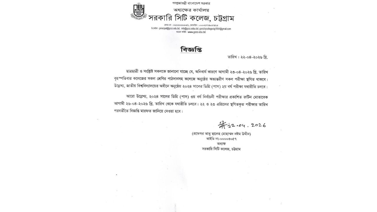 Govt City College