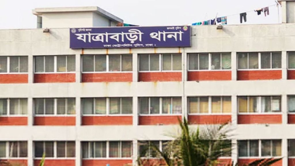 Jatrabari Police Station