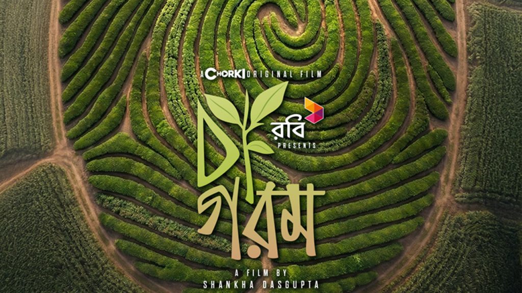 ‘Cha Gorom’ set for Boishakh release Cha Gorom poster release