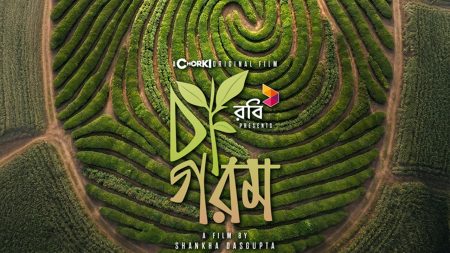 ‘Cha Gorom’ set for Boishakh release Cha Gorom poster release