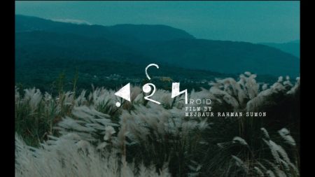 ‘Roid’ heads to European festival circuit Roid by Mejbaur Rahman Sumon
