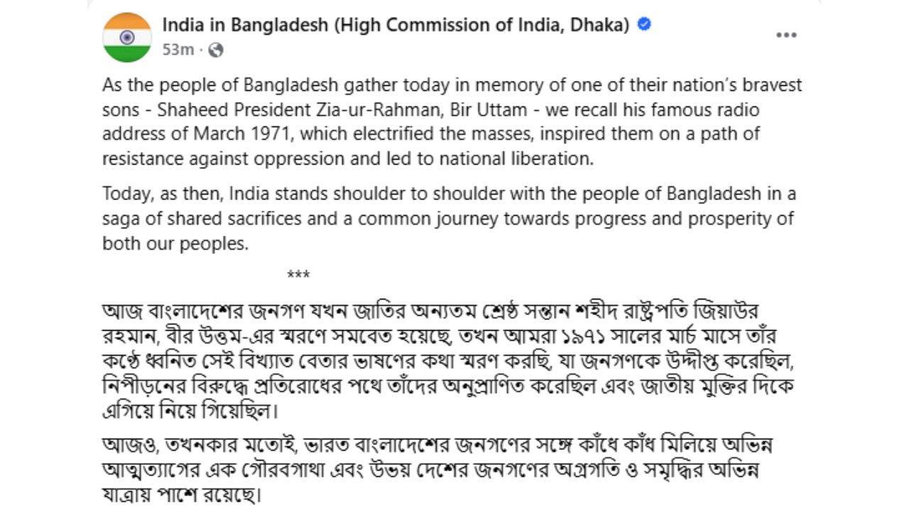 India high commission statement 