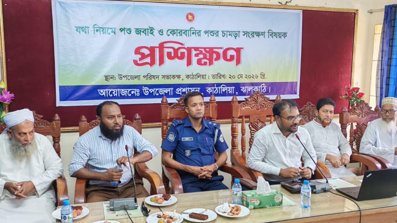 Training on slaughter, hide preservation held in Jhalakathi