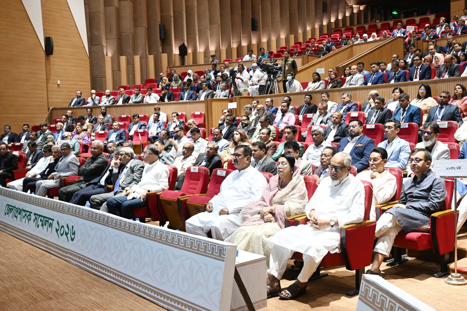 DC Conference