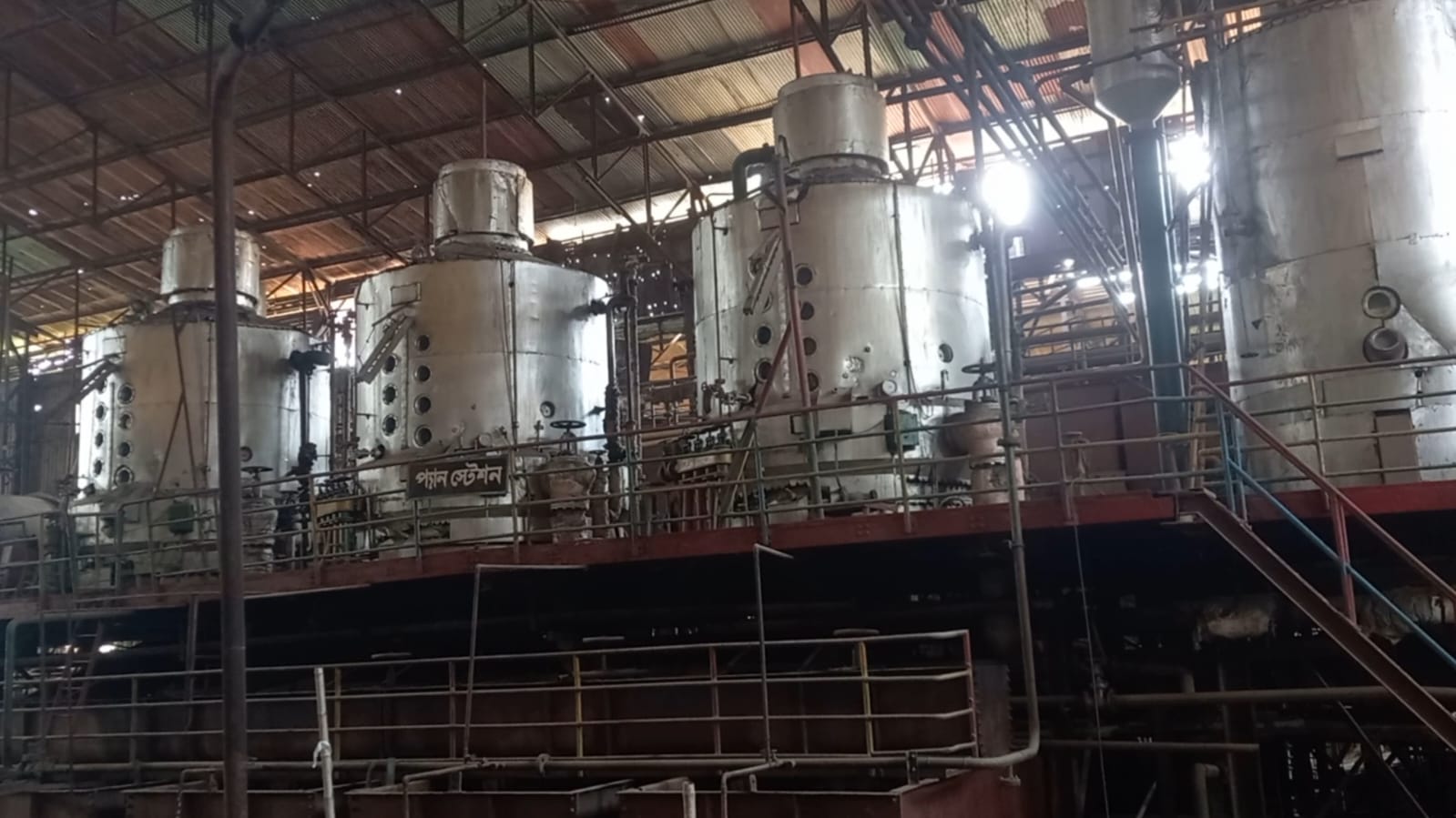 Panchagarh Sugar Mill