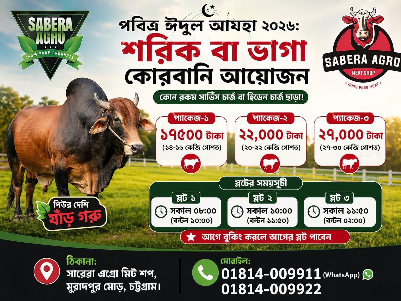Sabera farm Ctg