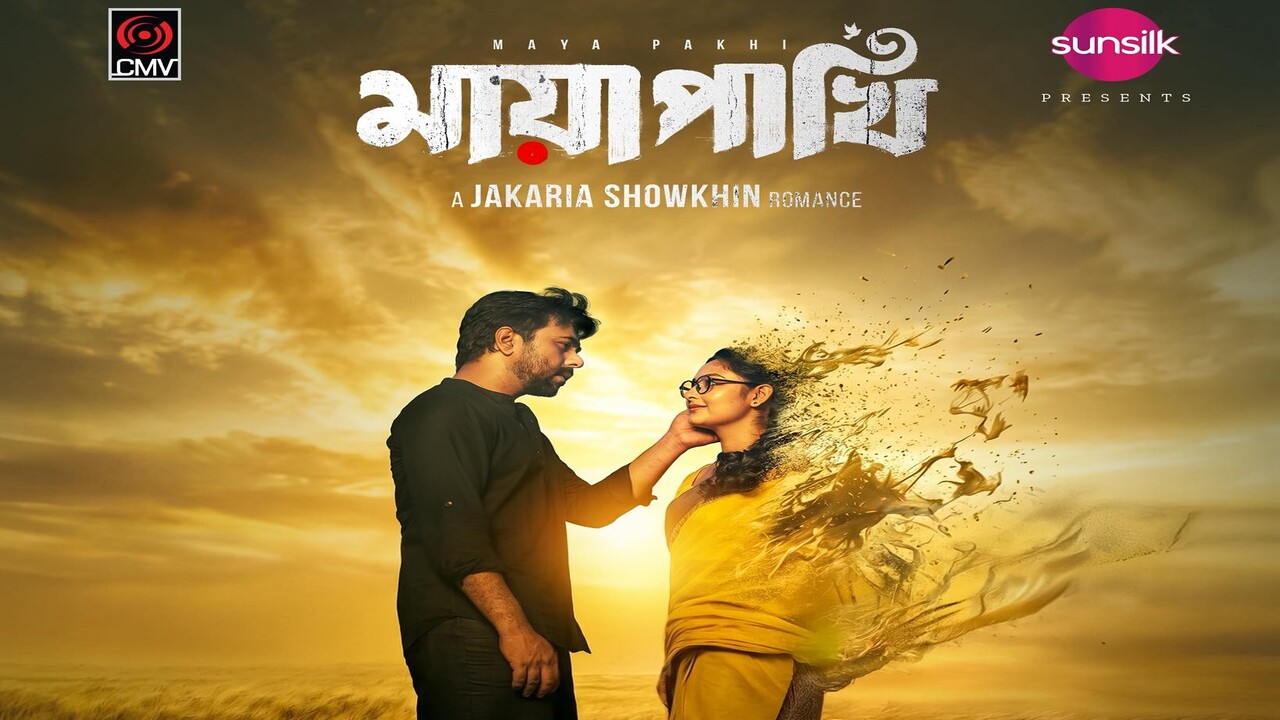 Ziaul Faruq Apurba and Naznin Nahar Niha are set to appear together in the upcoming Eid-ul-Azha special television drama ‘Mayapakhi’