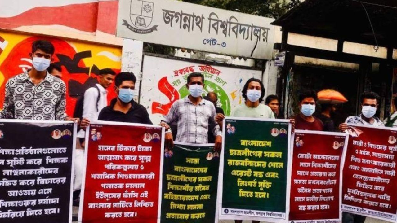 Banned BCL holds sit-in at JnU