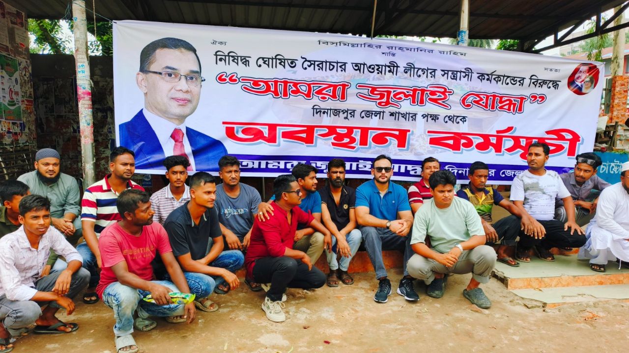 Dinajpur BNP