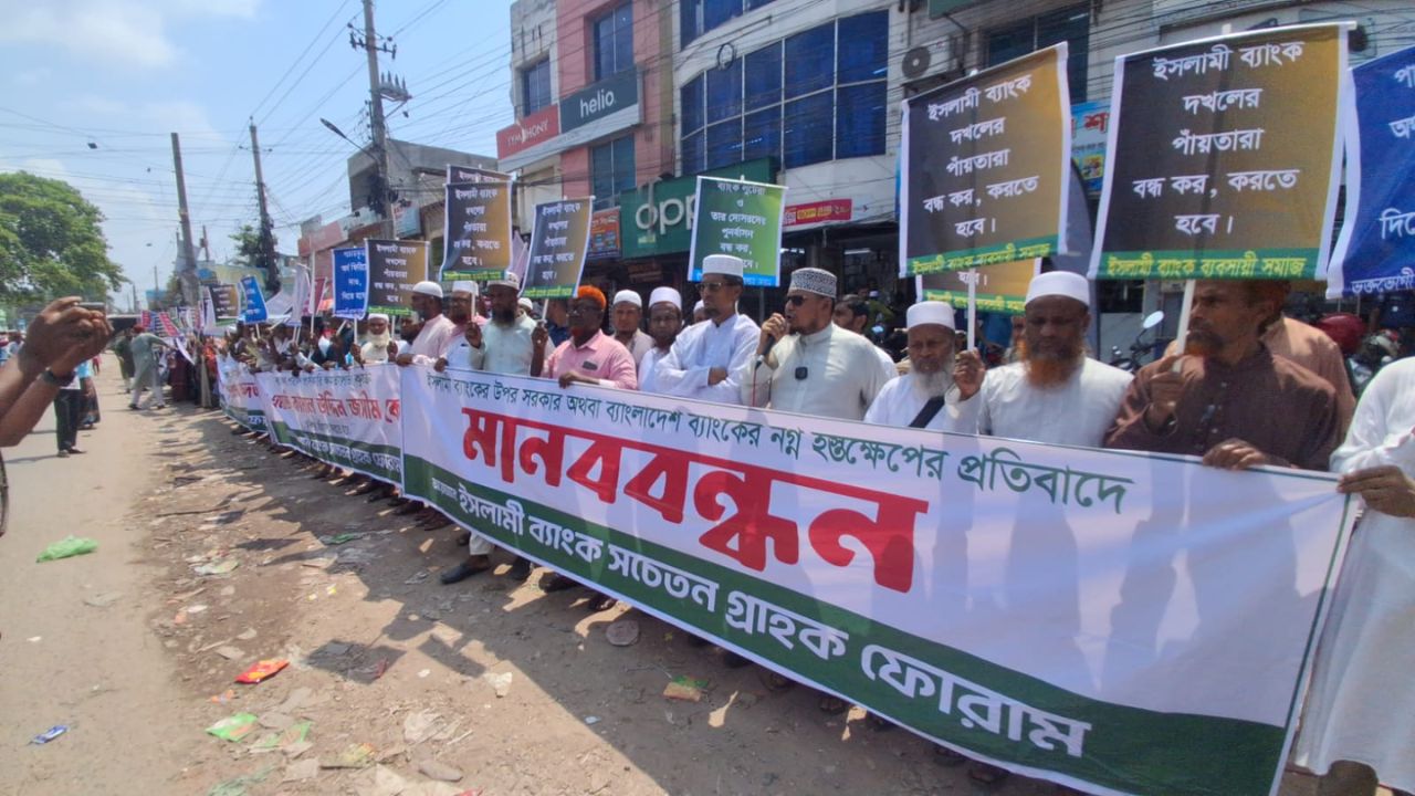 Customers rally in Satkhira, Rajshahi against new Islami Bank chairman
