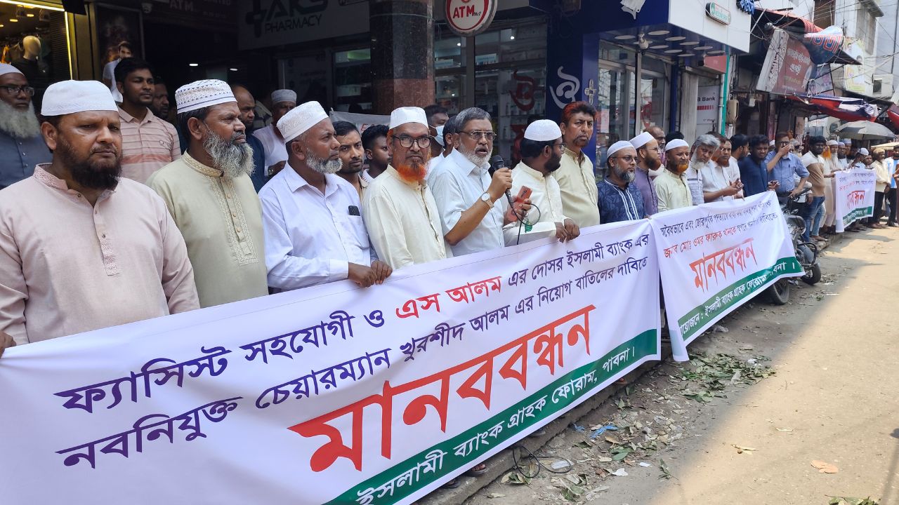 Protesters rally for ouster of Islami Bank chairman