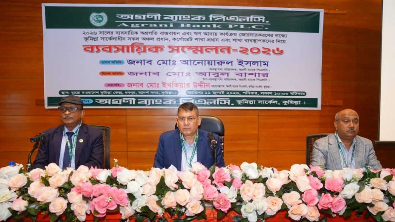 Agrani Bank recovers Tk30.01 lakh, disburses Tk2.31 crore in Cumilla Agrani Bank