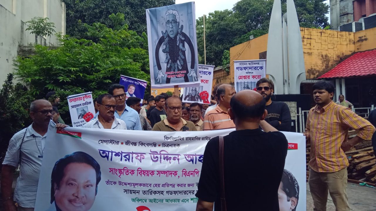 BFDC protest