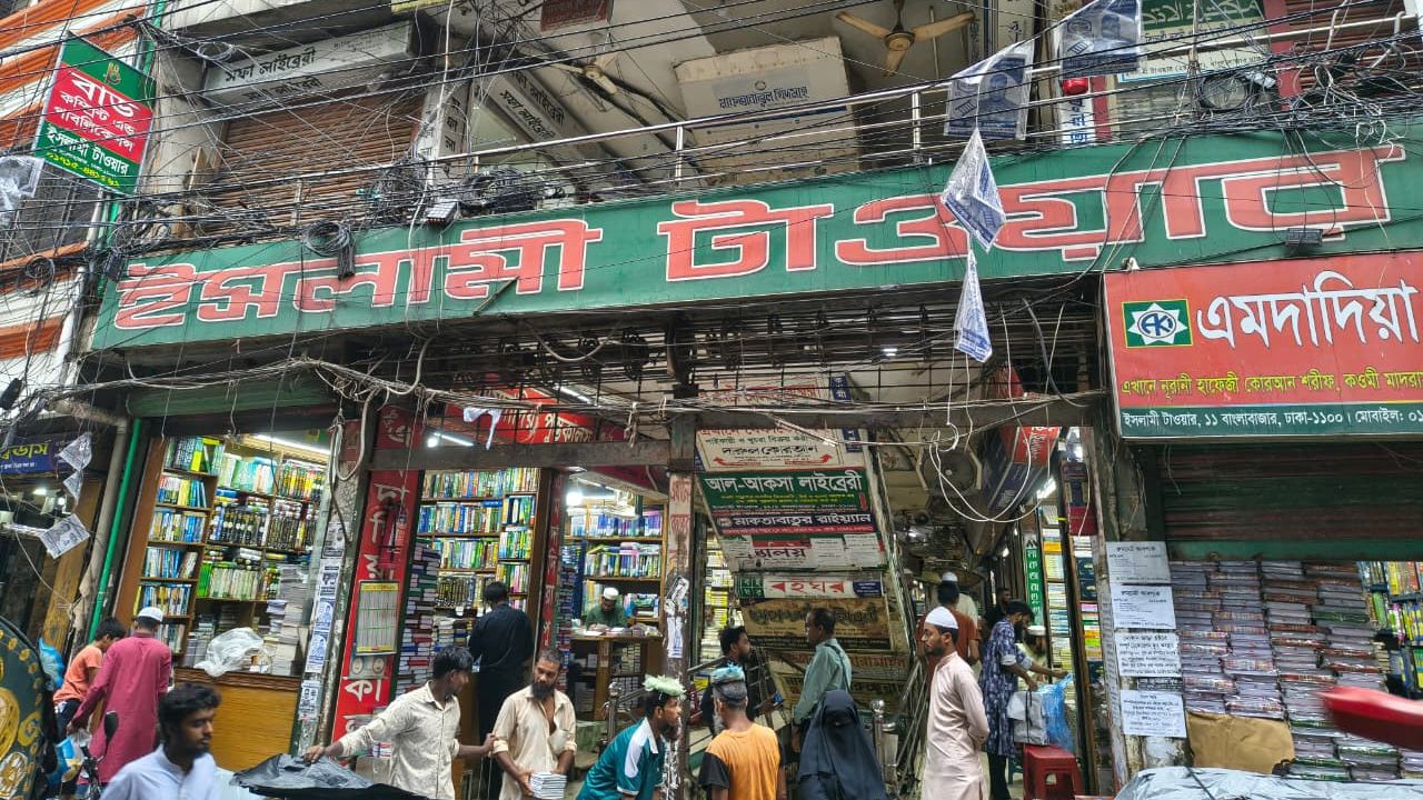 Banglabazar book hub loses dominance, retains legacy Banglabazar