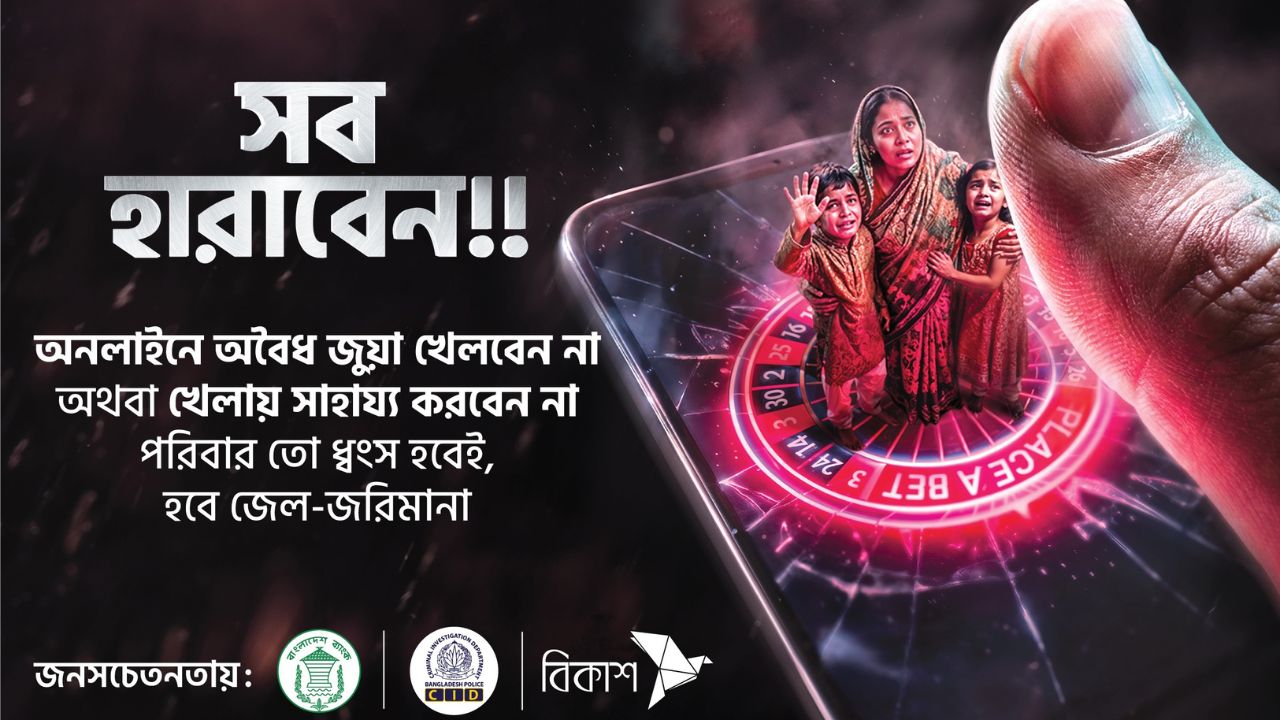 Bangladesh Bank